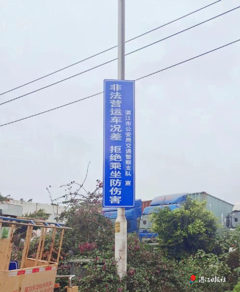 湛江交警在农村事故多发点设置一批警示标语牌